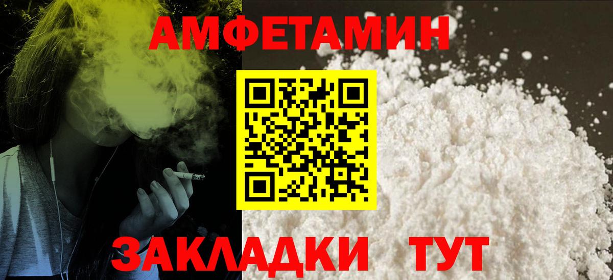 Amphetamine VHQ Вичуга