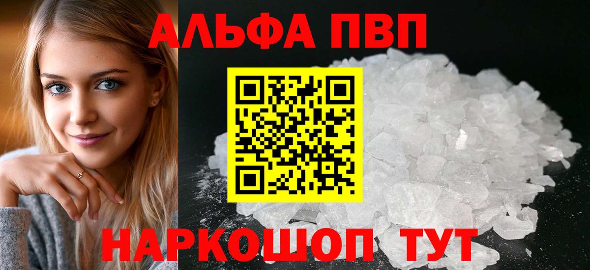 А ПВП VHQ Вичуга