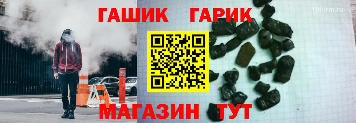 ГАШИШ гашик  Вход с VPN  Вичуга  наркота  Гашиш гарик 