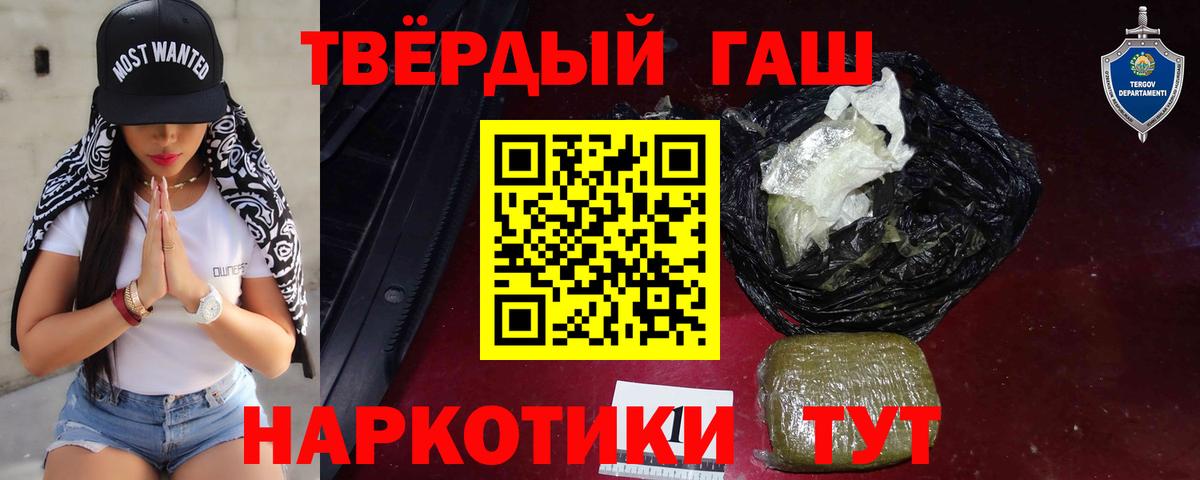 Гашиш VHQ Вичуга
