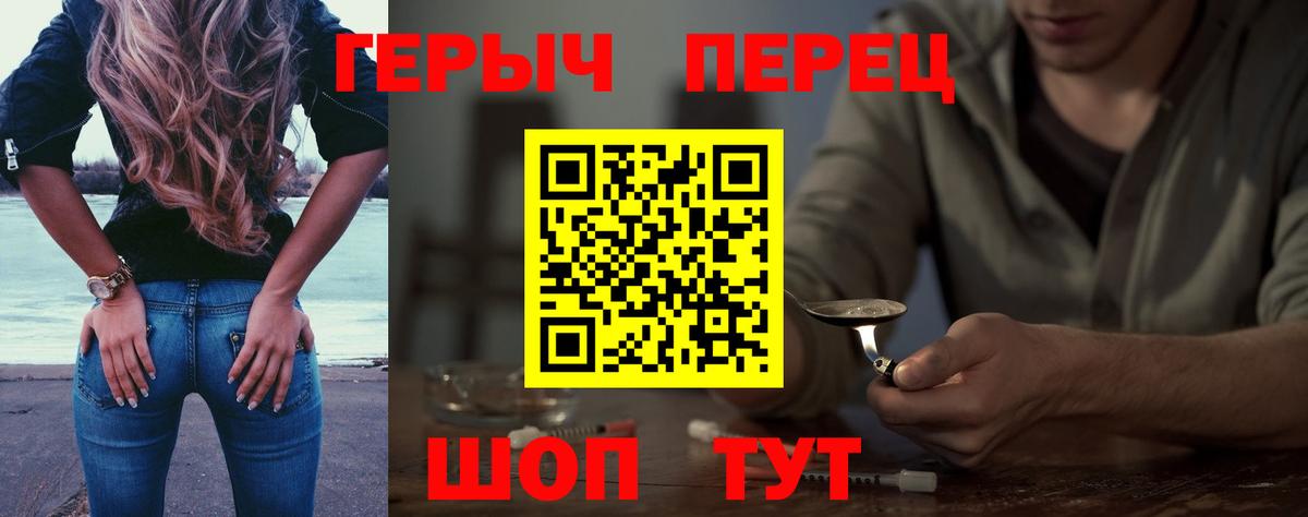 Героин хмурый  Вход с VPN  ГЕРОИН  Вичуга 