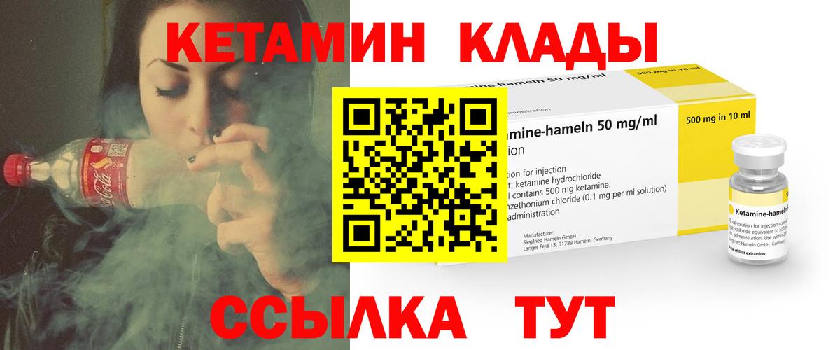 Кетамин ketamine  Кетамин VHQ  Вичуга  Вход с VPN 