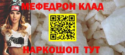 мефедрон Анжеро-Судженск