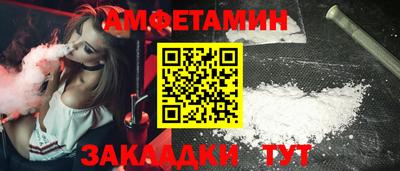 амф Ангарск