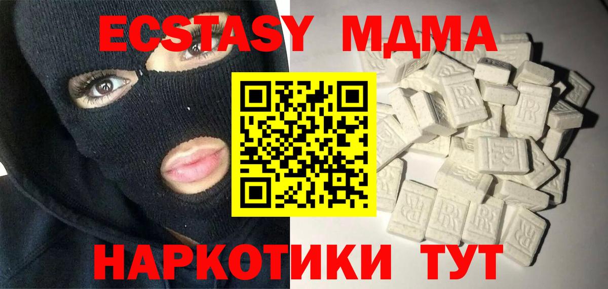 Вичуга  MDMA VHQ  МДМА  МДМА молли  Вход с VPN 
