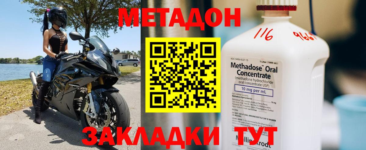 блэк спрут как зайти  Вход с VPN  МЕТАДОН кристалл  Вичуга  Метадон кристалл 