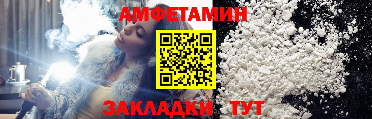 Метамфетамин мет  Вход с VPN  Вичуга 