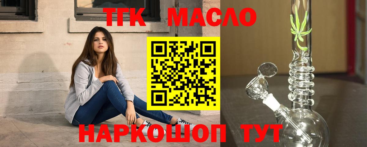 даркнет сайт  Вход с VPN  Вичуга  Дистиллят ТГК Wax 